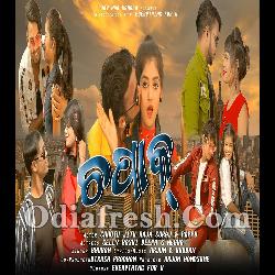 Chapak - New Sambalpuri Song